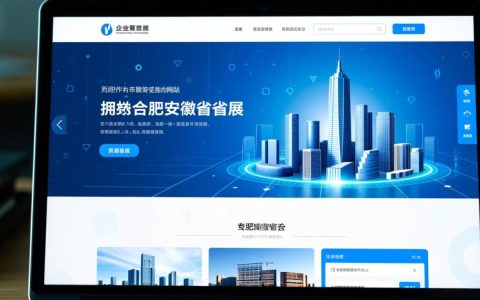 合肥SEO网站建设如何提升企业线上获客能力？
