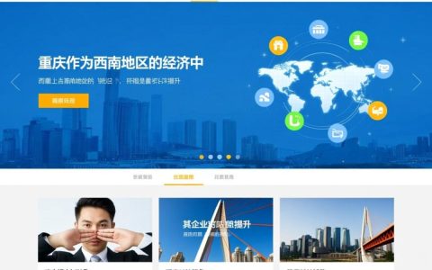 重庆网站托管服务哪家好？怎么选才靠谱？