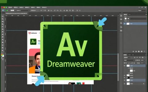 Dreamweaver无法打开怎么办？解决方法与步骤详解