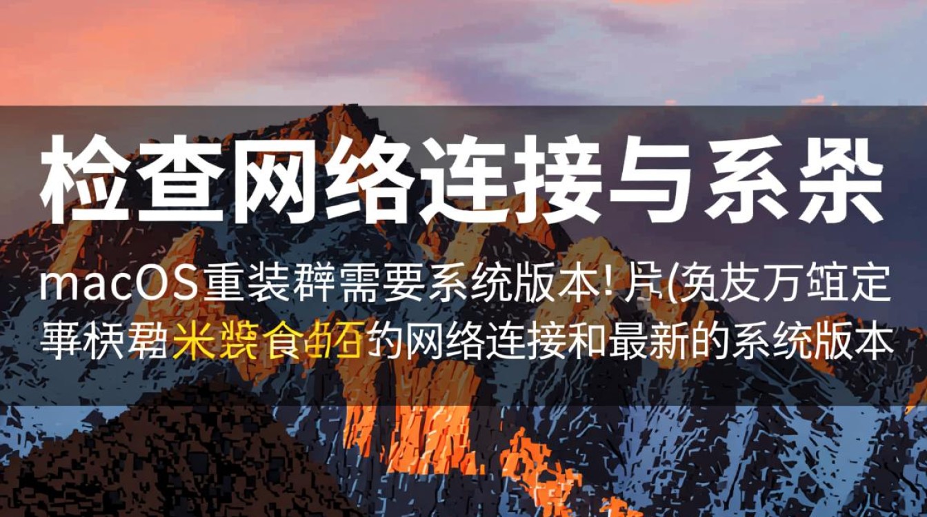 mac无法重装怎么办？系统报错或卡顿该如何解决？