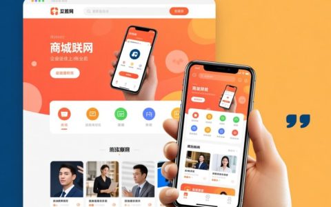 手机商城网站制作需要哪些关键步骤和注意事项？