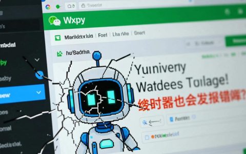wxpy使用缓存报错怎么办？解决方法是什么？