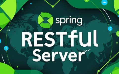Spring Restful服务器如何实现高效接口开发？