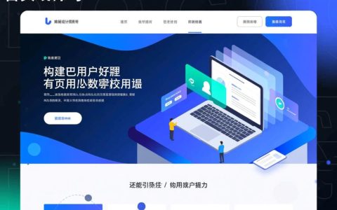 网站首页设计原则有哪些？新手如何快速掌握？