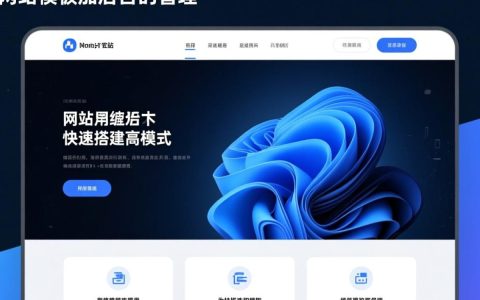 网站模板加后台，如何选择才安全又好用？
