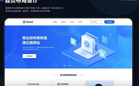 网站首页布局分析，如何优化提升用户体验与转化率？