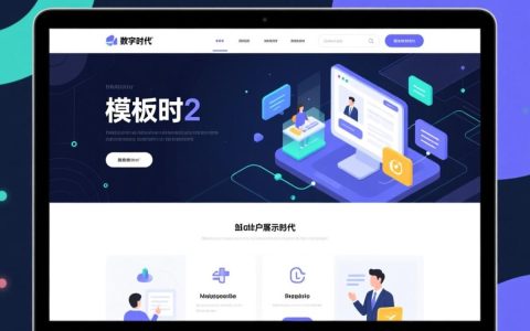 网站定制需求怎么写才清晰？关键点有哪些？