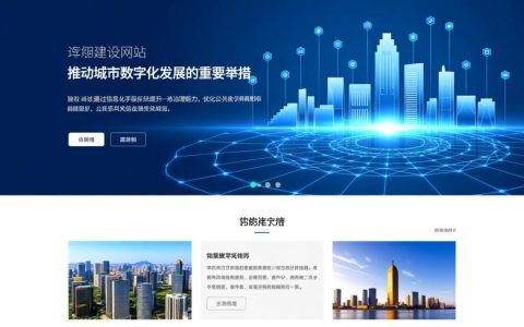 绵阳建设网站哪家公司专业靠谱报价合理？