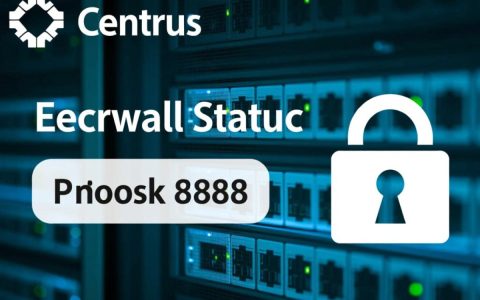 Centos开启8888端口具体步骤是怎样的？