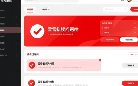 红雪报错怎么办？常见原因及解决方法有哪些？