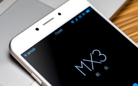 魅族mx3无法刷机是什么原因导致的呢？