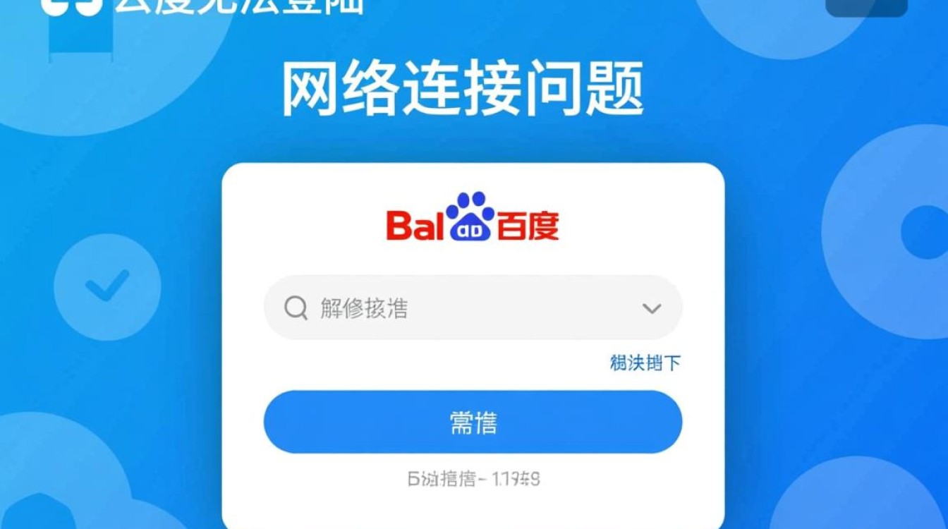 百度云盘无法登录怎么办?教你解决登录失败问题 百度云盘无法登录怎么办?教你解决登录失败问题