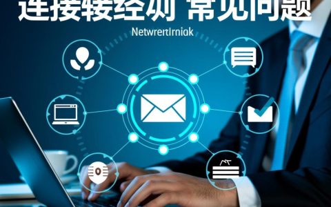 无法连接服务器1.1怎么办？常见原因及解决方法有哪些？