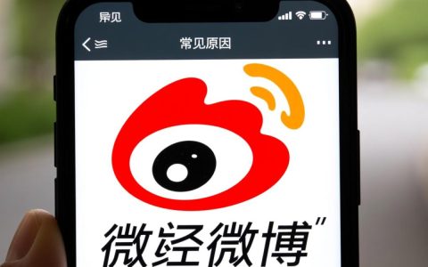 新浪微博无法发微博是什么原因导致的？