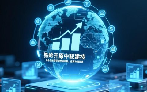 铁岭开原网站建设哪家好？找公司要注意哪些坑？