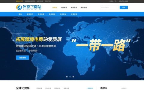南京外贸网站怎么做才能提升海外询盘量？