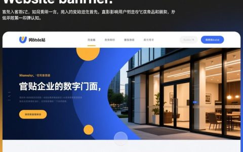 公司网站横幅图片怎么设计才能提升转化率？