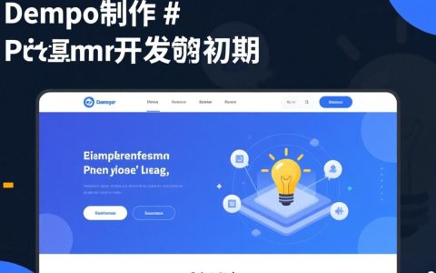 网站demo制作怎么弄？新手小白也能快速上手吗？