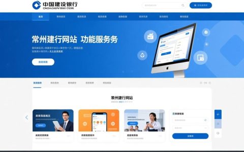 常州建行网站官网入口在哪？个人网银怎么登录？