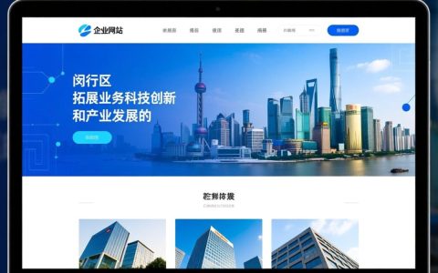 闵行区网站制作哪家专业？价格多少？流程多久？