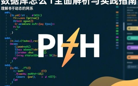 php源码数据库连接失败怎么办？