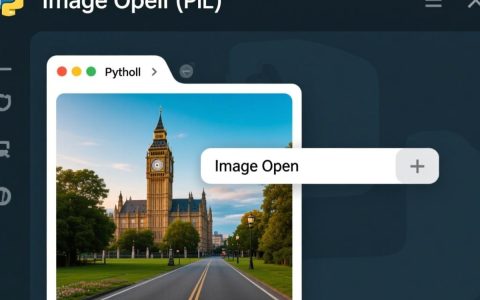 image.open报错怎么办？常见原因及解决方法有哪些？