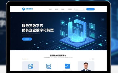 温州网站托管服务哪家专业靠谱？