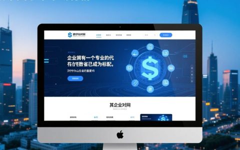 济宁网站制作价格受哪些因素影响？报价差异为何这么大？
