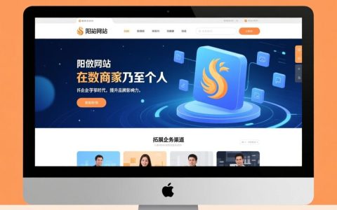 凤阳做网站哪家好？报价和流程是怎样的？