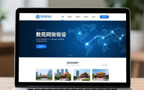 北苑网站建设如何找靠谱团队？价格和流程是怎样的？