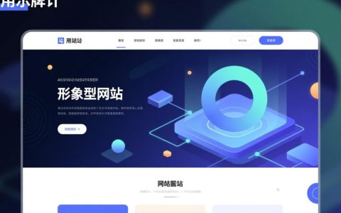 形象型网站怎么做才能提升品牌形象？