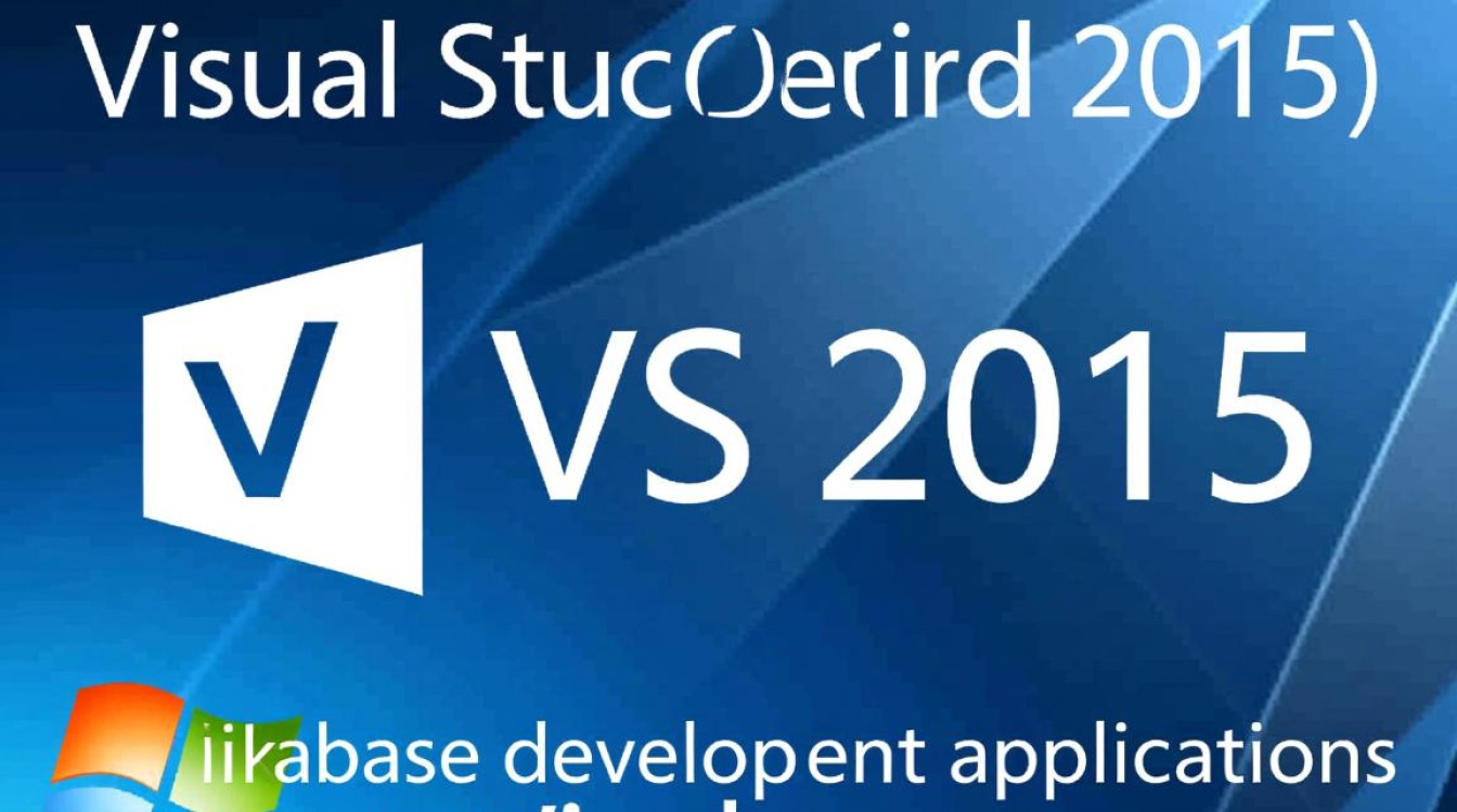 VS2015如何连接数据库?新手必看的详细步骤教程 VS2015如何连接数据库?新手必看的详细步骤教程