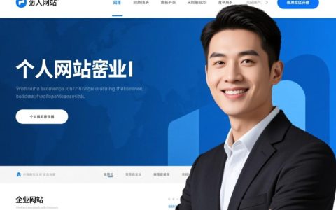 个人网站转企业网站，需要准备哪些材料和流程？