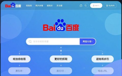 百度收录好的网站结构、域名、URL规范具体该怎么优化？