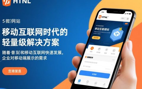 HTML5手机微网站怎么做？企业搭建需注意哪些坑？