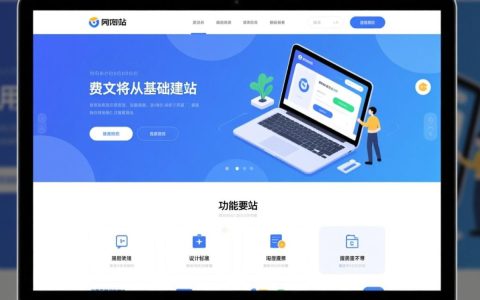 创办一个网站多少钱？新手入门成本全解析