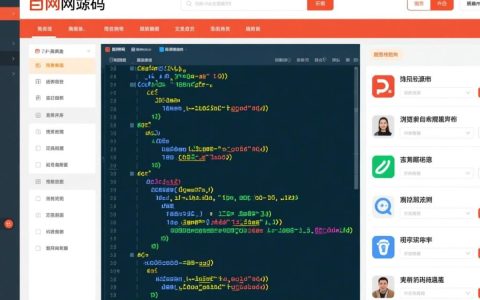 百姓网网站源码哪里能获取？安全可靠吗？适合二次开发吗？