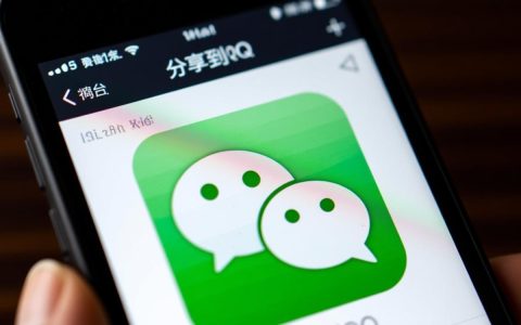 微信无法分享到QQ怎么办？解决方法有哪些？