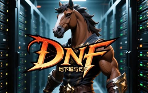 dnf老马服务器维护时间表是什么？