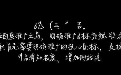 百度推广网站怎么操作？新手入门步骤有哪些？