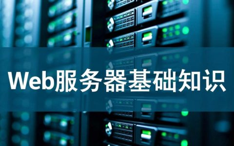 eb服务器知识有哪些常见误区和实用技巧？