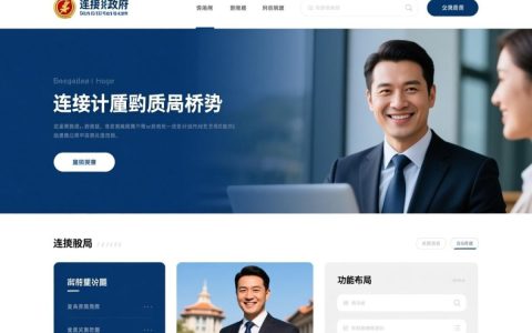 什么样的政府网站才算比较好？