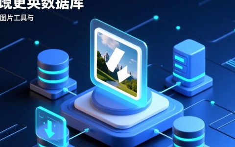 图片工具如何更改数据库？步骤方法详解