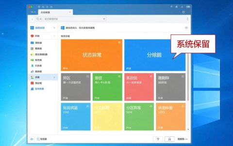 Win10无法删除分区怎么办？教你解决分区删除失败问题