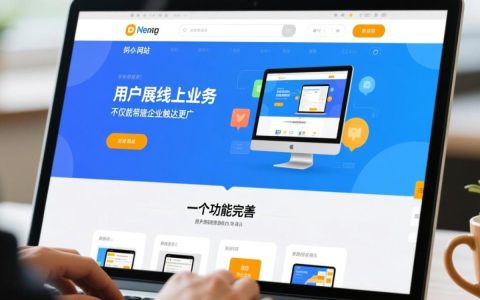 电子商务建网站怎么选？哪些功能必须要有？