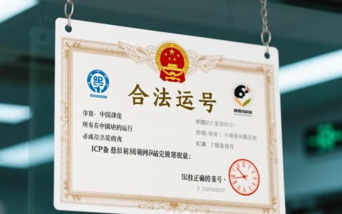 网站备案号在哪里添加？具体步骤是怎样的？