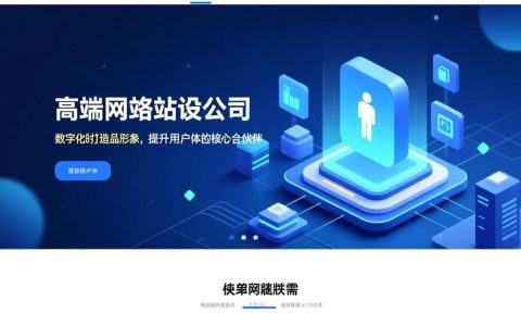 西安高端网站建设公司哪家专业且报价透明？