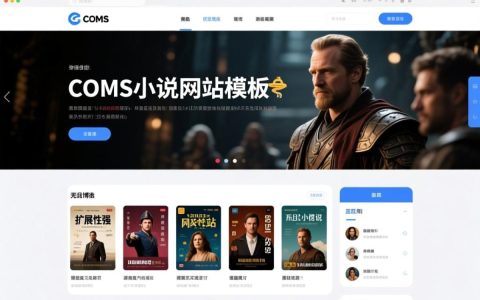 帝国cms小说网站模板哪里能免费下载？