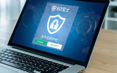 360卫士无法开启防护怎么办？原因及解决方法详解