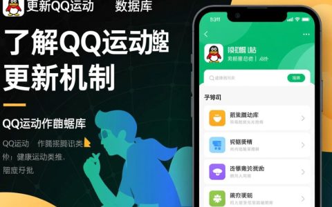 如何更新qq运动数据库？数据不同步怎么办？